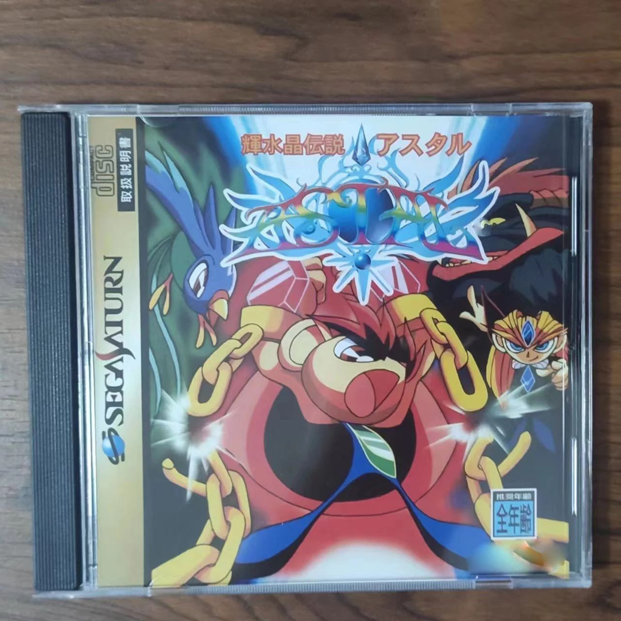 サターンコピー ディスクゲーム キスイショウ デンセツアスト - Retro Gaming Box のレビューと価格